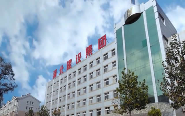 上林河北建设集团